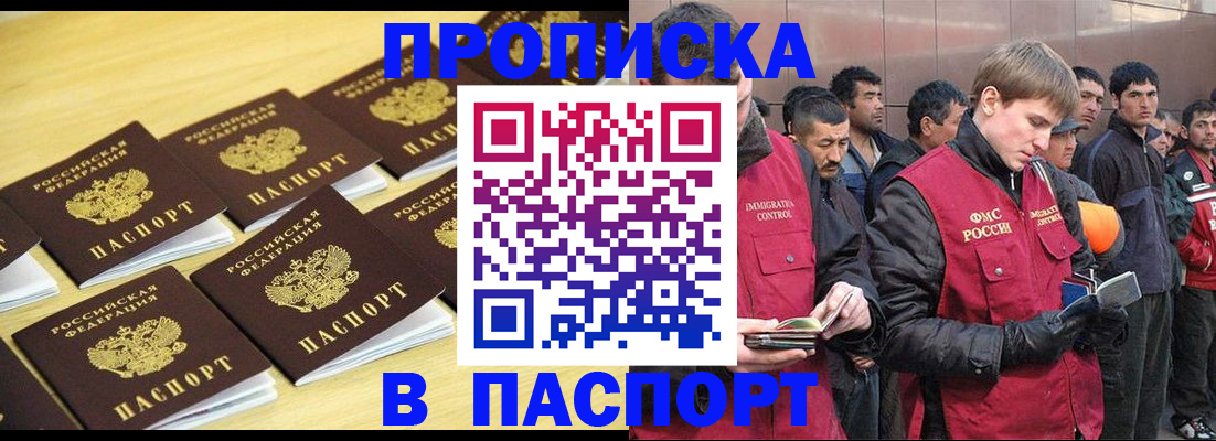 временная регистрация 2025 в Петропавловске-Камчатском