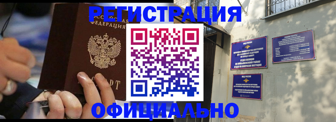 временная регистрация поиск в Петропавловске-Камчатском