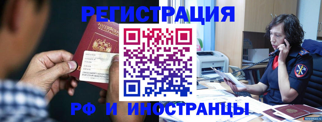где прописаться в Петропавловске-Камчатском
