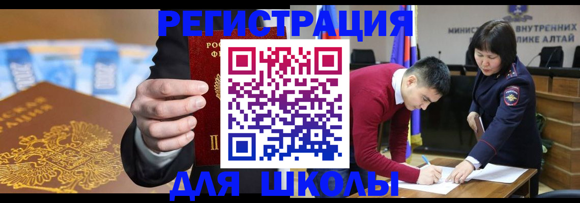 купить прописку в Петропавловске-Камчатском