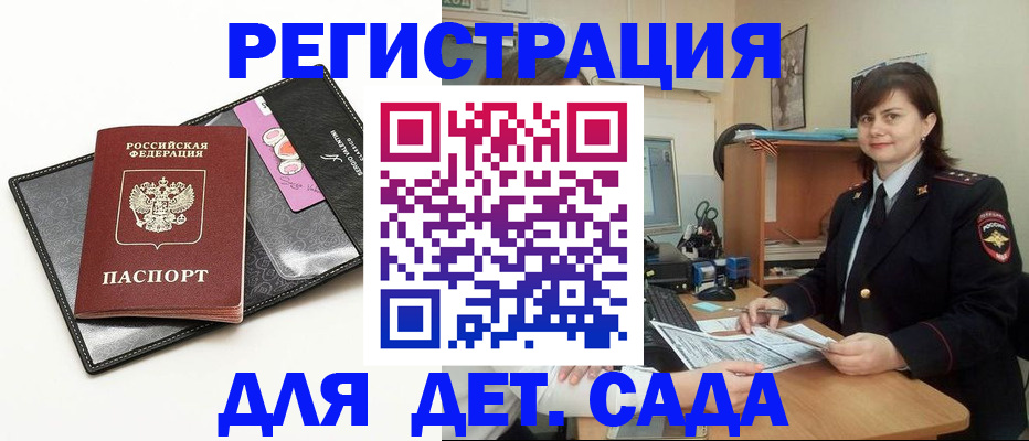 прописка штамп в Петропавловске-Камчатском