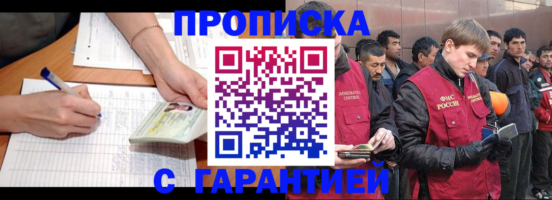 регистрация в Петропавловске-Камчатском