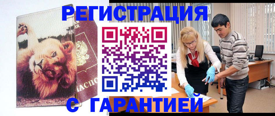 временная регистрация поиск в Петропавловске-Камчатском