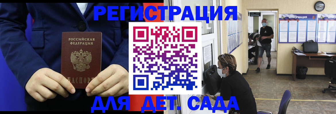 регистрация для школы в Петропавловске-Камчатском